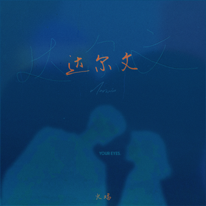 玩弄亲女裸睡的小嫩
